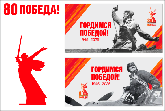 Баннер с 9 мая