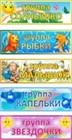 Группы по названию