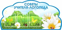 Стенды для детского сада