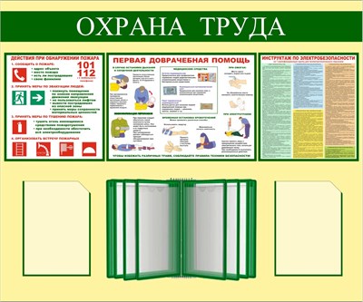 Стенд перекидной размер 1400 х 1000 пластик 3 мм