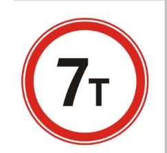 Знак дорожный "Ограничение массы"  ГОСТ Р 52290-2004, II-типоразмер, D-700мм
