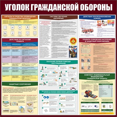 Стенд "Уголок гражданской обороны" размер 1000 х 1000 (бордовый)  пластик 3 мм 0275 - фото 9670