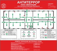 План Антитеррор 600 х 540мм,  ПВХ - 2мм - фотолюминесцентный (горизонтальный)