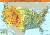 Стенд Карта США - Политическая и физическая 594 х 420 пластик 3 мм