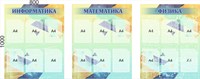 Комплект стендов " Информатика. Математика.Физика" в комплекте 3 стенда, размер каждого 800 х 1000, ПВХ-3мм. Карманы А4-18шт.