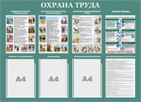 Стенд "ОХРАНА ТРУДА"  1100 х 800, ПВХ-3мм, карман А4-3шт., (цвет бледно-зелёный) 23112