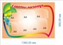 Советы логопеда стенд размер 1360 х 950 пластик 3 мм 03202 - фото 10091