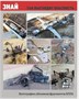 Стенд  Что делать при обнаружении упавшего БПЛА, или его обломков - размер 1000 х 700мм, ПВХ-3мм 0226 - фото 10127 Стенд  Что делать при обнаружении упавшего БПЛА, или его обломков - размер 1000 х 700мм, ПВХ-3мм 0226 - фото 10127