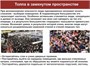 Стенд Правила поведения в местах массового скопления людей 1400 х 1000, ПВХ-3мм 0217 - фото 10152 Стенд Правила поведения в местах массового скопления людей 1400 х 1000, ПВХ-3мм 0217 - фото 10152