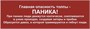 Стенд Правила поведения в местах массового скопления людей 1400 х 1000, ПВХ-3мм 0217 - фото 10153 Стенд Правила поведения в местах массового скопления людей 1400 х 1000, ПВХ-3мм 0217 - фото 10153