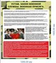 Стенд Устав Законы военной службы. Военная присяга 1200 х 1400мм ПВХ- 3мм