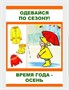 Стенд Уголок здоровья фигурный пластик 3мм 1160 х 840 мм, 5 карманов формата А4, 5 листовок бумага(время года, зарядка, витамины) УЗ031