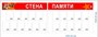Стенд Стена Памяти 3000 х 1000мм, ПВХ-3мм, (состоит из 2х частей  - 1500 х 1000мм) карман А4-21шт.