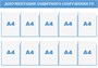 Стенд Документация  защитного сооружения ГО 1200 х 850мм, ПВХ-3мм. карман А4-10шт.