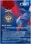 Стенд  Медаль Ордена за заслуги перед Отечеством II степени - 297 х 420мм (формат А3) ПВХ-3мм