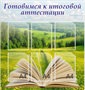 Комплект стендов для кабинета русского языка и литературы (5шт)  пластик 3мм,  24 кармана А4, 1 карман 120х120мм, 850 х 900 -4шт, 05244