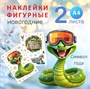 Наклейки новогодние интерьерные с символом года (лист А4 -2шт.) НГ2 - фото 7328