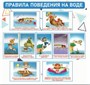 Комплект стендов "Азбука безопасности для детей" пластик 3мм, в комплекте: 800 х 800- 5шт., заголовок 800 х 150мм -2шт. 04028