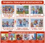 Комплект стендов "Азбука безопасности для детей" пластик 3мм, в комплекте: 800 х 800- 5шт., заголовок 800 х 150мм -2шт. 04028
