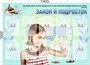 Стенд "Закон и подросток" 1400 х 1000, карман А4-10шт., ПВХ-3мм