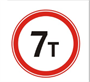 Знак дорожный "Ограничение массы"  ГОСТ Р 52290-2004, II-типоразмер, D-700мм