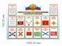 Стенд "Государственные и военные символы Российской Федерации" 1000 х 700 пластик 3 мм