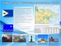 Стенд "Информация о Чукотском автономном округе" 1000 х 750 мм, ПВХ-3мм