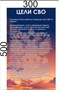 Комплект стендов "Герои спецоперации" в комплекте 5 стендов. Карманы А5-12шт., ПВХ-3мм СВО20 - фото 9708