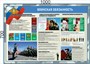 Стенд "Воинская обязанность" 1000 х 700 - ПВХ-3мм