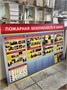Стенд Пожарная безопасность в школе размер 2000 х 1300 пластик 3 мм с 4 карманами А4 0162 - фото 9915